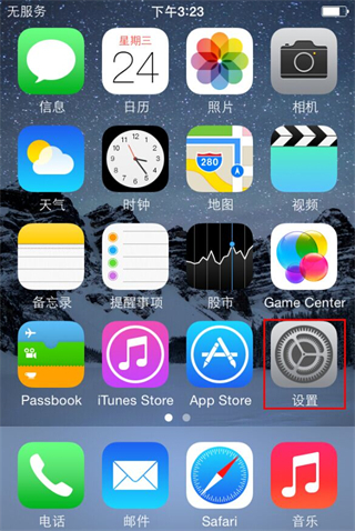 蘋果手機怎么設置鈴聲 iphone鈴聲怎么設置成自己的音樂