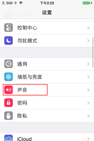 蘋果手機怎么設置鈴聲 iphone鈴聲怎么設置成自己的音樂