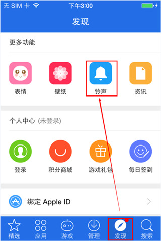 蘋果手機怎么設置鈴聲 iphone鈴聲怎么設置成自己的音樂