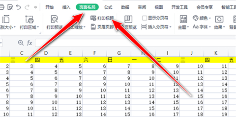 打印表頭每一頁都有怎么設置 excel打印表頭每一頁都有的操作方法