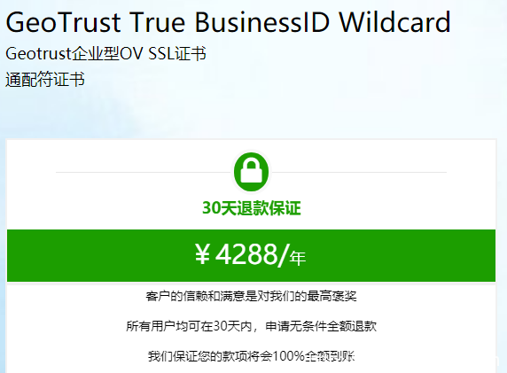 如何選擇通配符SSL證書？適合企業(yè)的通配符證書推薦