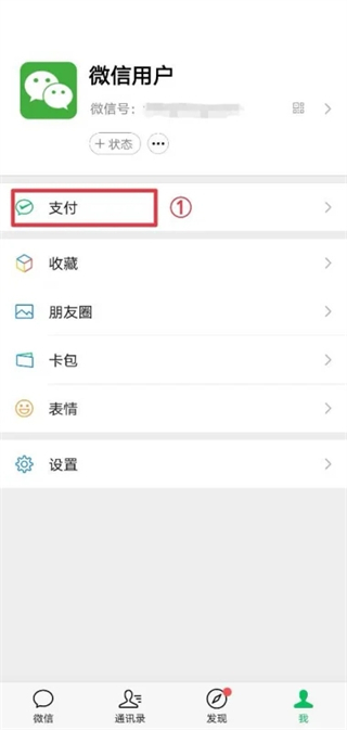 微信群收款如何發起 微信群收款在哪