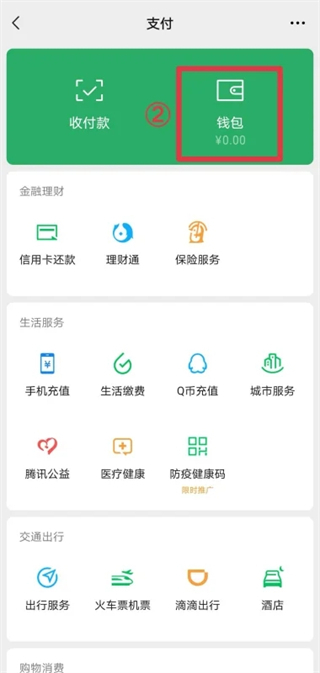微信群收款如何發起 微信群收款在哪