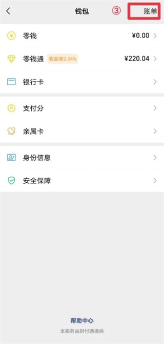微信群收款如何發起 微信群收款在哪