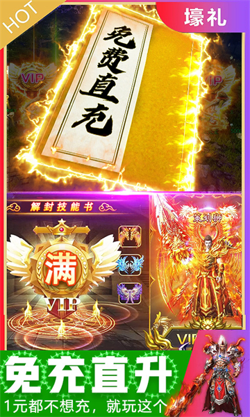 福利版傳奇手游大全 傳奇打金服可提現人民幣超變手游推薦