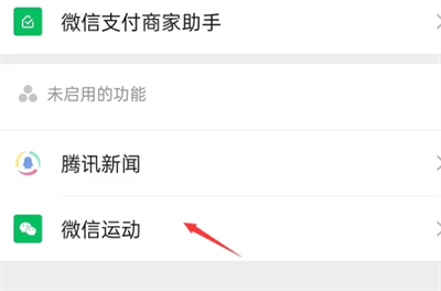微信運(yùn)動(dòng)步數(shù)怎么打開(kāi) 微信運(yùn)動(dòng)步數(shù)在哪里打開(kāi)