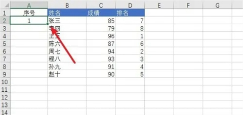 表格序號下拉全是1怎么能遞增 excel下拉排序遞增設置方法