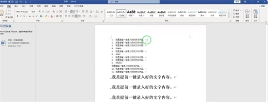 格式刷怎么用格式刷怎么用 word、excel、cad格式刷使用教程