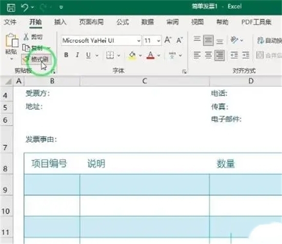 格式刷怎么用格式刷怎么用 word、excel、cad格式刷使用教程