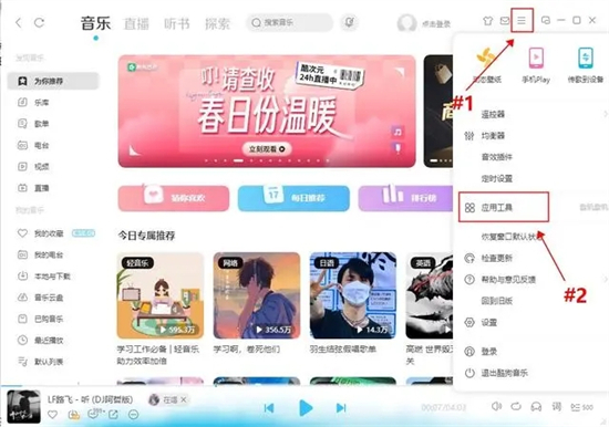 酷狗下載的歌曲怎么變成mp3格式 酷狗格式kgm轉mp3的操作教程