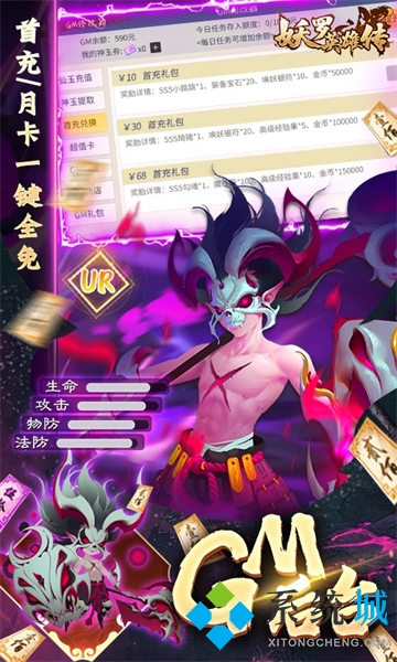 十大變態手游盒子排行榜 變態手游哪個平臺福利多