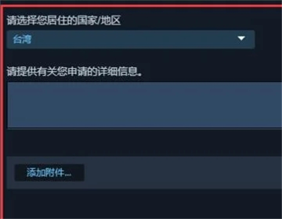 steam怎么更改國家地區 steam更改地區的方法教程
