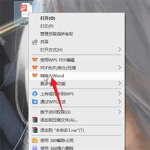 怎么把pdf轉(zhuǎn)換成word 電腦上pdf怎么轉(zhuǎn)換成word免費(fèi)