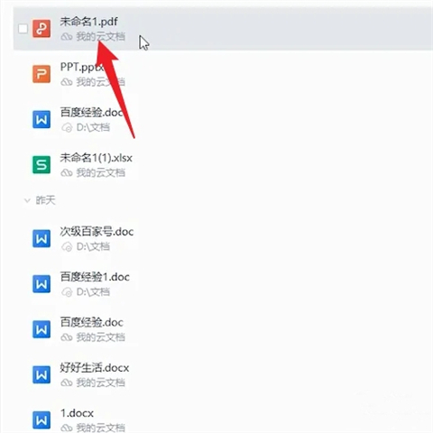 怎么把pdf轉(zhuǎn)換成word 電腦上pdf怎么轉(zhuǎn)換成word免費(fèi)