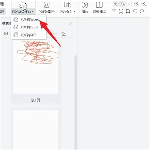 怎么把pdf轉(zhuǎn)換成word 電腦上pdf怎么轉(zhuǎn)換成word免費(fèi)