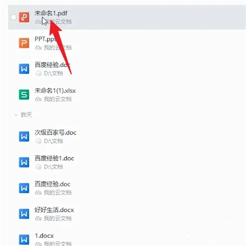 怎么把pdf轉(zhuǎn)換成word 電腦上pdf怎么轉(zhuǎn)換成word免費(fèi)