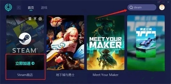 無法連接至steam網絡怎么辦 steam無法連接服務器的解決方法