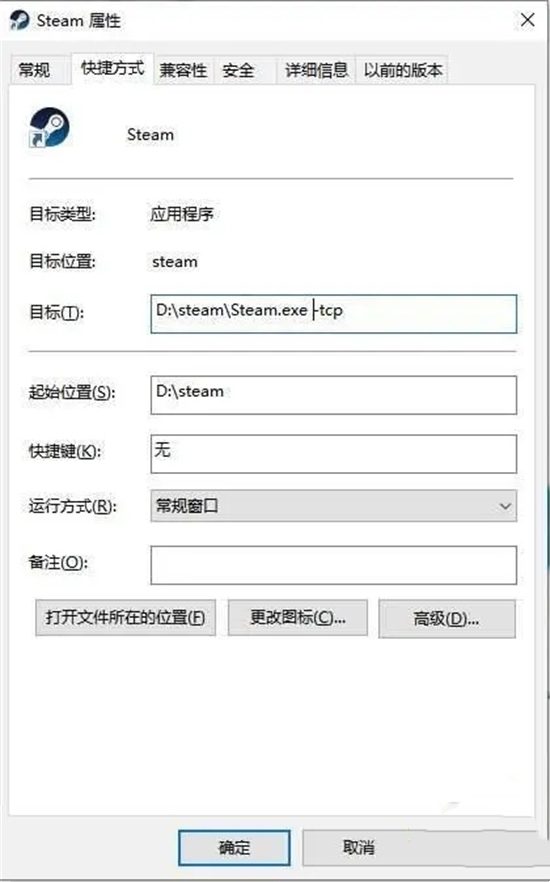 無法連接至steam網絡怎么辦 steam無法連接服務器的解決方法