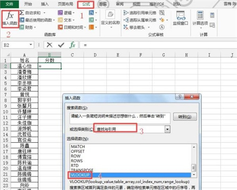 vlookup函數(shù)兩個表格怎樣匹配數(shù)據(jù) vlookup函數(shù)的使用方法