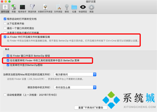 蘋果電腦rar文件怎么打開 蘋果電腦怎么解壓rar格式的壓縮包