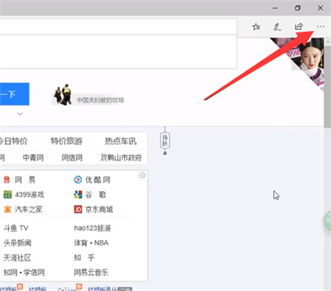 為什么我的edge瀏覽器打不開 edge瀏覽器打不開網頁的解決方法