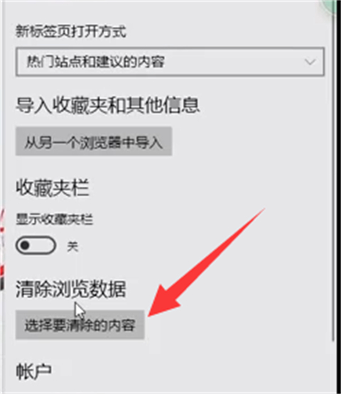 為什么我的edge瀏覽器打不開 edge瀏覽器打不開網頁的解決方法