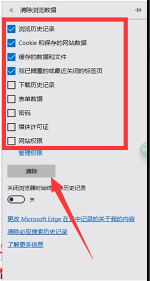 為什么我的edge瀏覽器打不開 edge瀏覽器打不開網頁的解決方法
