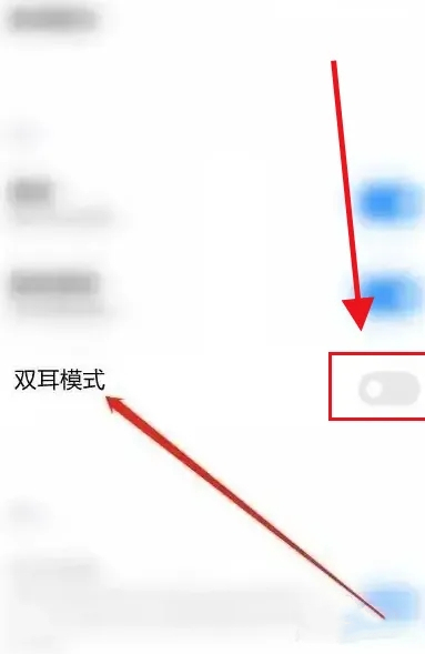 藍牙耳機怎么恢復(fù)雙耳模式 藍牙耳機恢復(fù)雙耳模式的方法