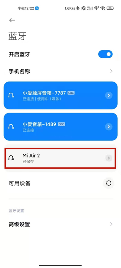 藍牙耳機怎么恢復(fù)雙耳模式 藍牙耳機恢復(fù)雙耳模式的方法
