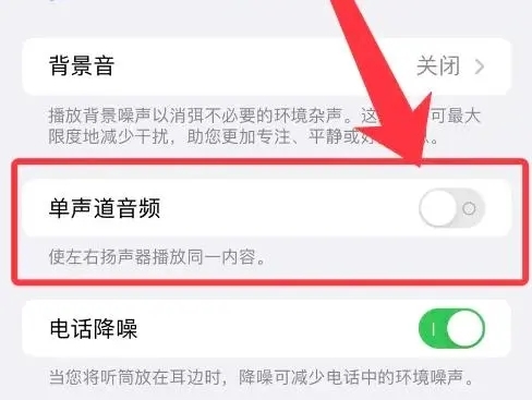藍牙耳機怎么恢復(fù)雙耳模式 藍牙耳機恢復(fù)雙耳模式的方法