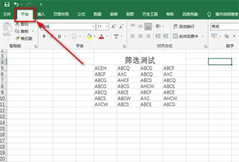 excel表格如何篩選特定內容 excel怎么批量提取指定內容