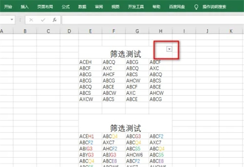 excel表格如何篩選特定內容 excel怎么批量提取指定內容