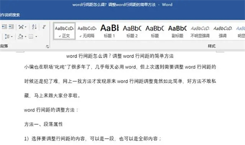 word表格怎么調整行間距 word表格調整行間距的方法介紹