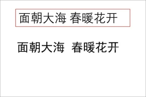 ppt如何讓內(nèi)容一個(gè)一個(gè)出現(xiàn) ppt如何一行一行的出字
