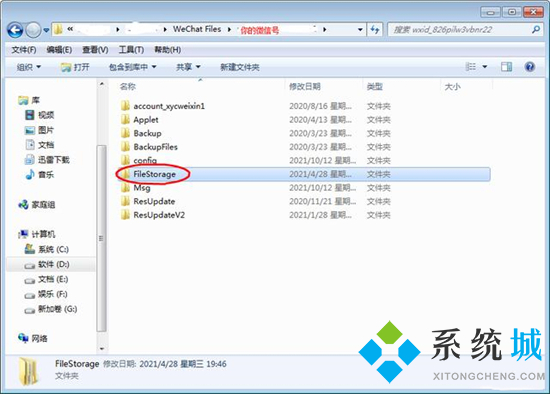 電腦微信下載文件夾儲存在什么位置 電腦微信下載的文件在哪個文件夾