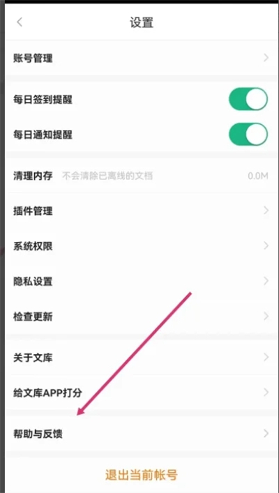 百度文庫會員怎么關閉自動續費 百度文庫vip取消自動續費的方法