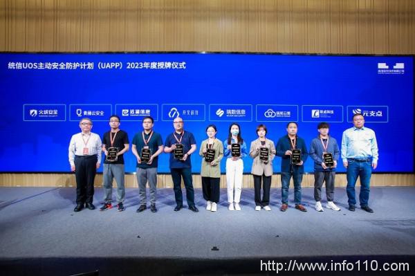 瑞數信息加入UOS主動安全防護計劃(UAPP)，構筑可信可控的數字安全屏障