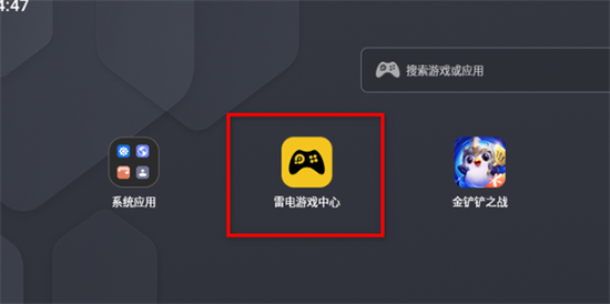 在電腦上運(yùn)行手機(jī)app的方法 電腦怎么運(yùn)行手機(jī)app