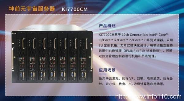 金i獎榜單揭曉!坤前計算機榮膺“2023服務器創新企業獎”