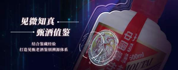 亞馬遜云科技賦能茅友公社，為用戶提供AI驅(qū)動(dòng)的快速鑒酒服務(wù)