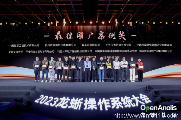 群擎并舉,眾芯共魂,龍蜥立于云智融合潮頭聚力共筑產(chǎn)業(yè)未來