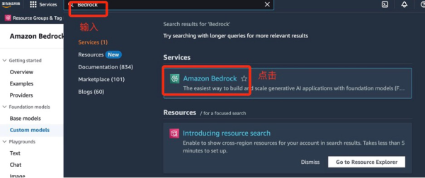詳解亞馬遜云科技re:Invent上發布的Amazon Bedrock新功能