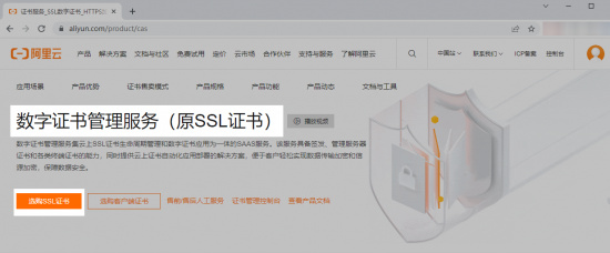 阿里云新客專享:WoSign SSL證書首購4折優(yōu)惠
