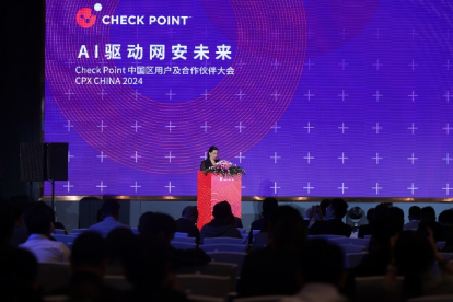 AI驅動網安未來---Check Point 中國區用戶和合作伙伴大會成功舉辦