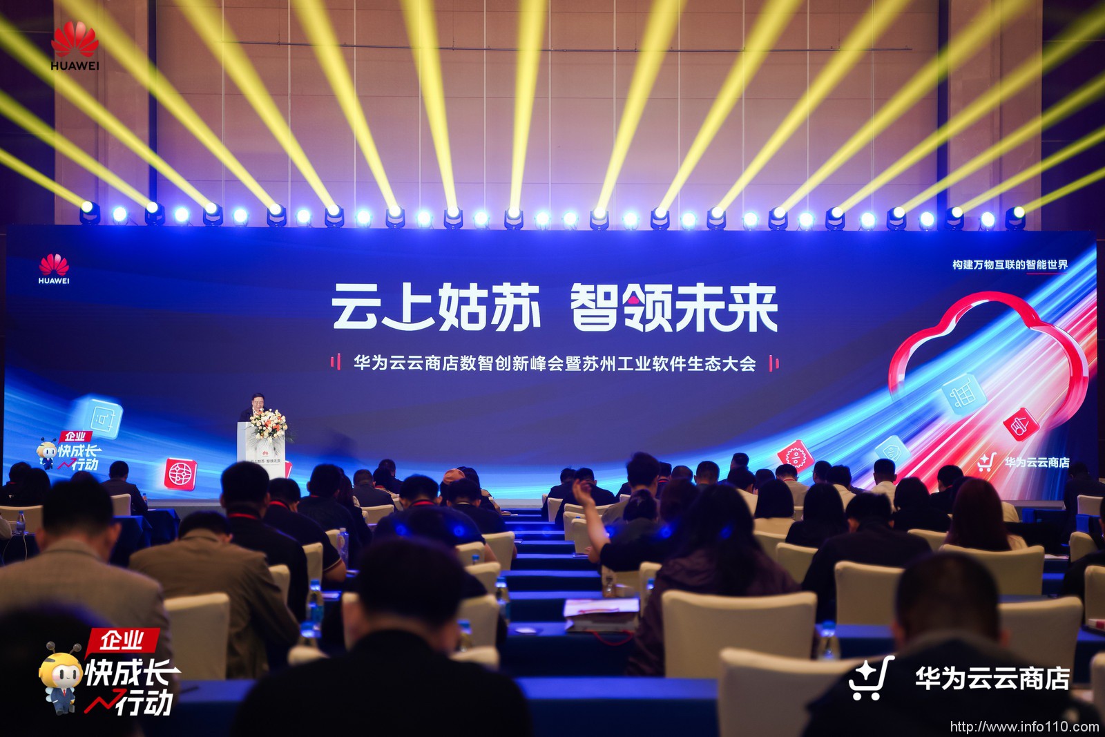 云商店如何讓更多企業(yè)摘到技術(shù)普惠的“果實(shí)”?