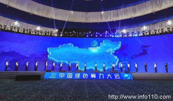2024中國綠色算力（人工智能）大會新聞發布會在呼和浩特召開